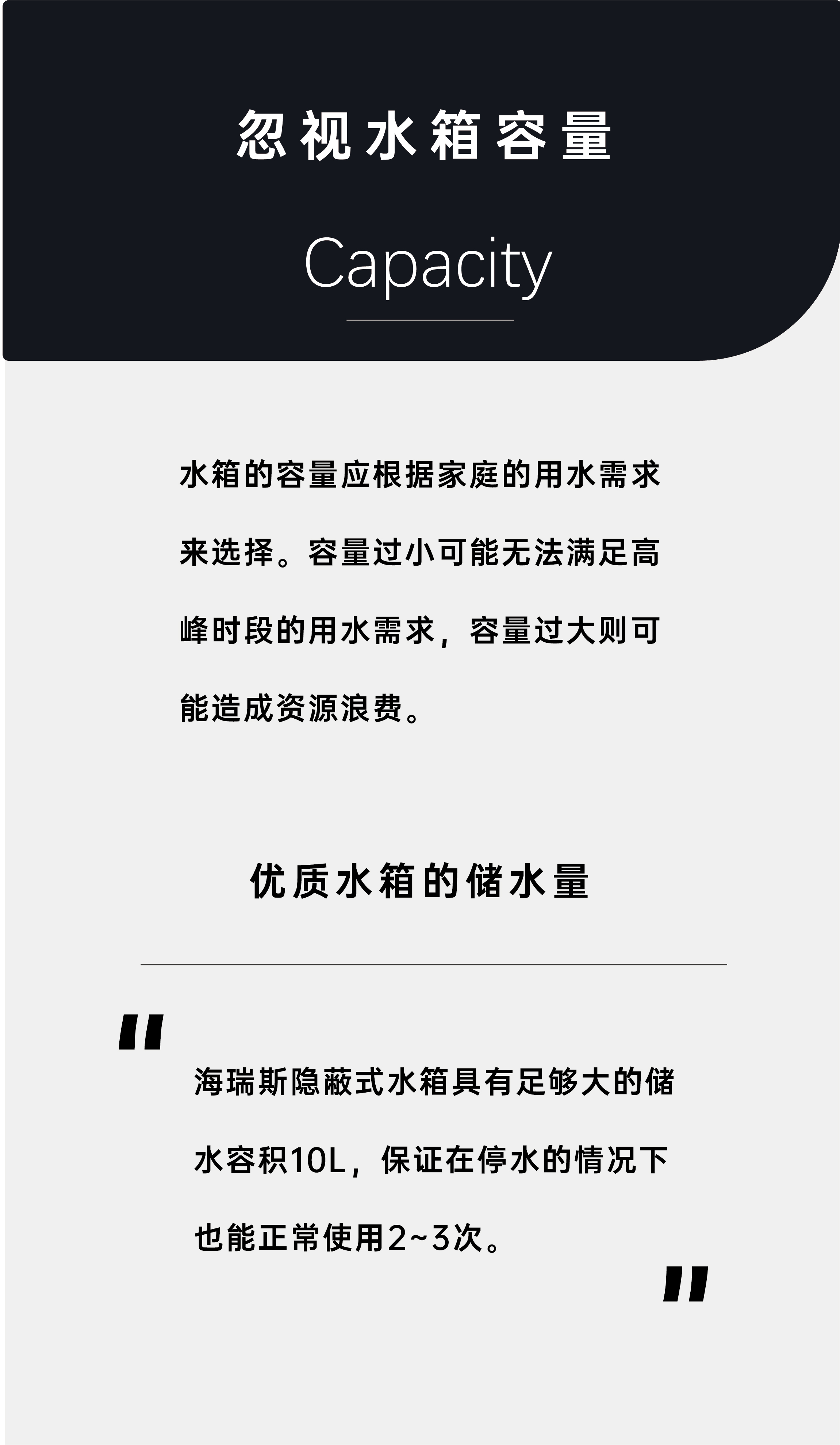 在選擇隱蔽式水箱時，有哪些常見的誤區(qū)需要避免？_畫板 1 副本 3.jpg