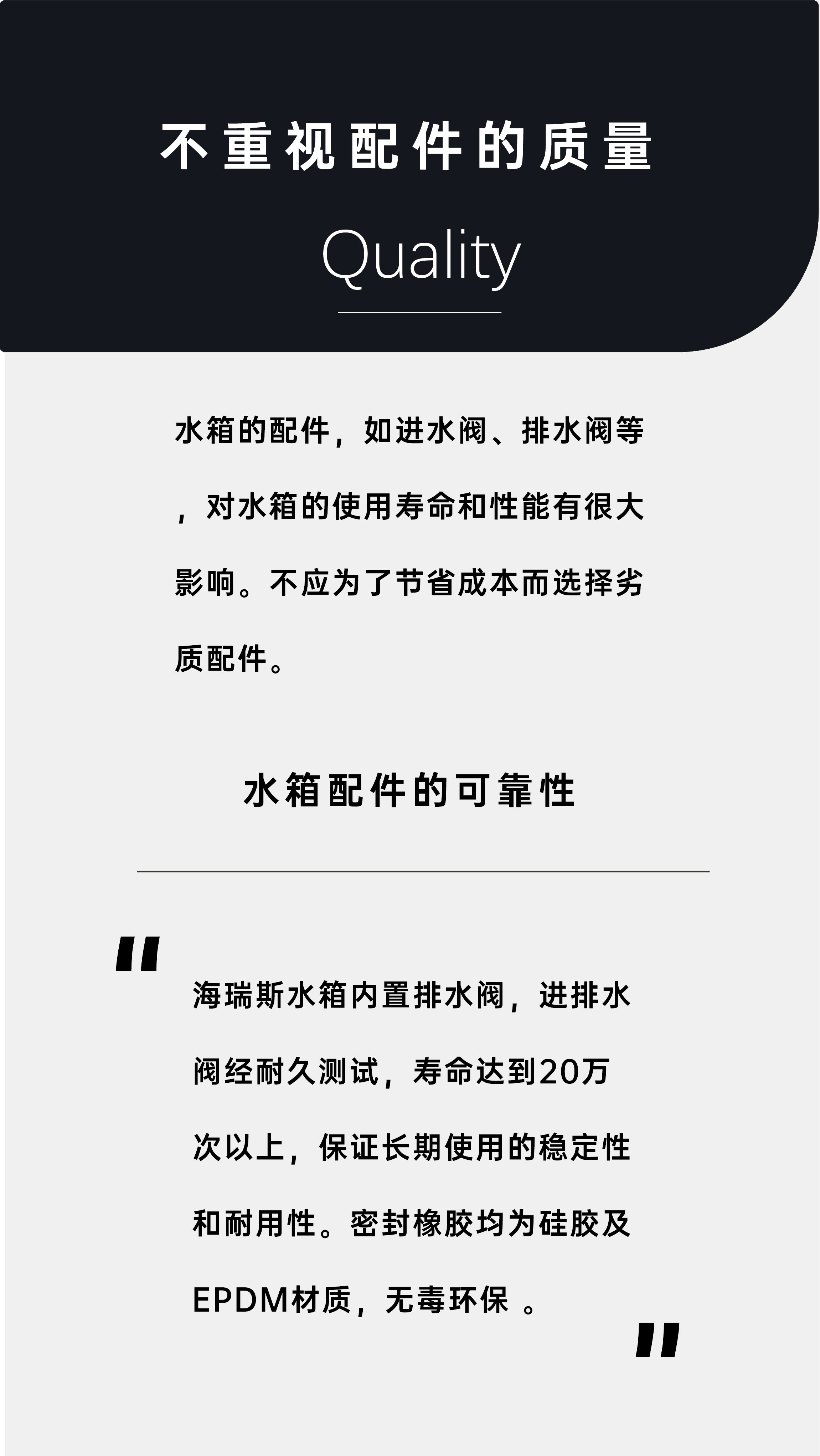 在選擇隱蔽式水箱時，有哪些常見的誤區(qū)需要避免？_畫板 1 副本 5.jpg